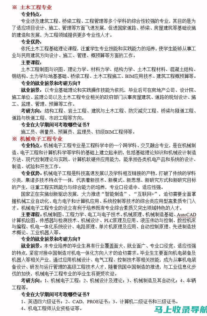 专业指南：如何制定高效的网站SEO推广计划并实现预期目标