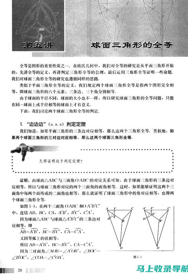 全方位解析SEO搜索引擎优化的实战细节与技巧