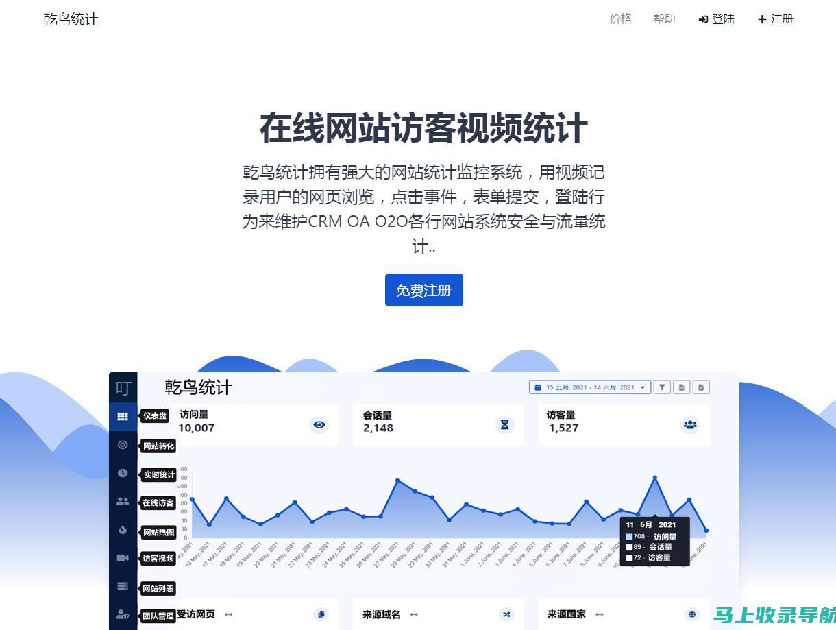 站长统计app软件在安卓平台上的用户体验如何