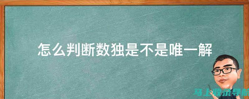 全方位解析独立站长平台：功能、稳定性与扩展性的考量