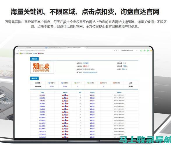 SEO查询百科手册：提升网站排名和流量的关键要素